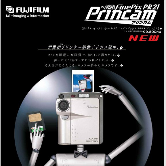 今年の富士フイルムの正月CMは1/7発表「動画も撮れるチェキ」の