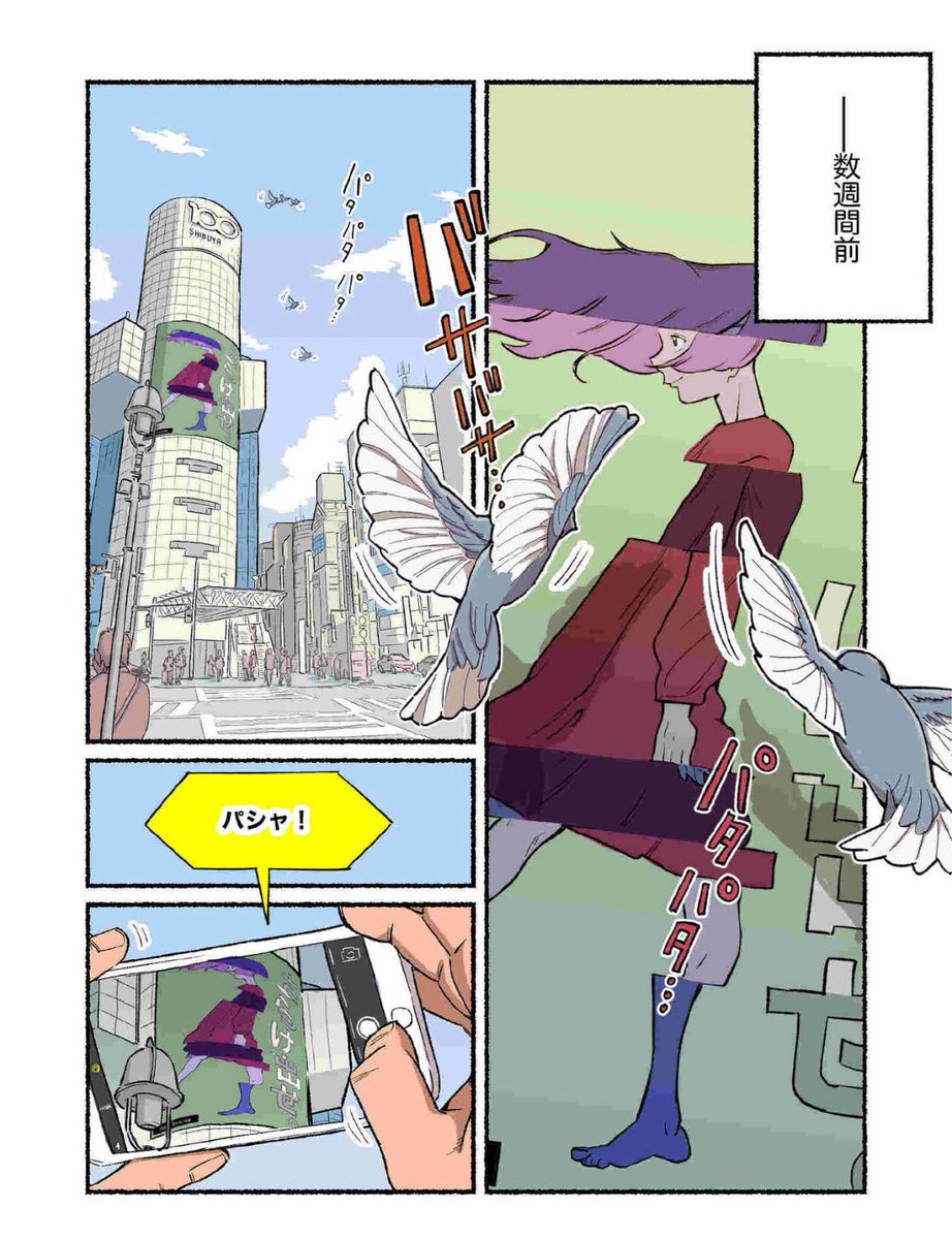 スクープで人を壊す謎の覆面ウサギ。
弟の人生は、踏みにじられた。(3/4) 