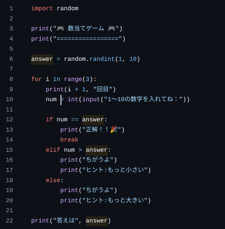 kuso_programmer's tweet photo. 久しぶりのPython9回目
数あてゲームを作ってみた。
結構良くないですか？
#Python https://t.co/OfydwMyhaM