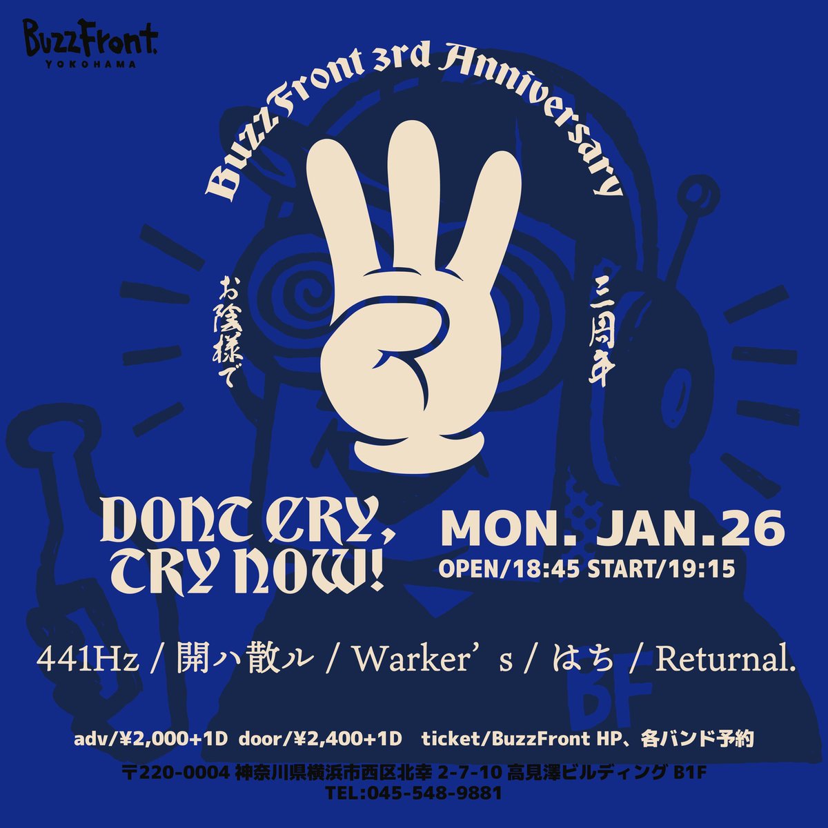 新年スケジュール！！！

1月22日(木) 池袋Adm

1月23日(金) 吉祥寺Planet K

1月26日(月) 横浜BuzzFront

チケット予約はリプやDMで！！！

2026年、無茶は新たな領域へ。