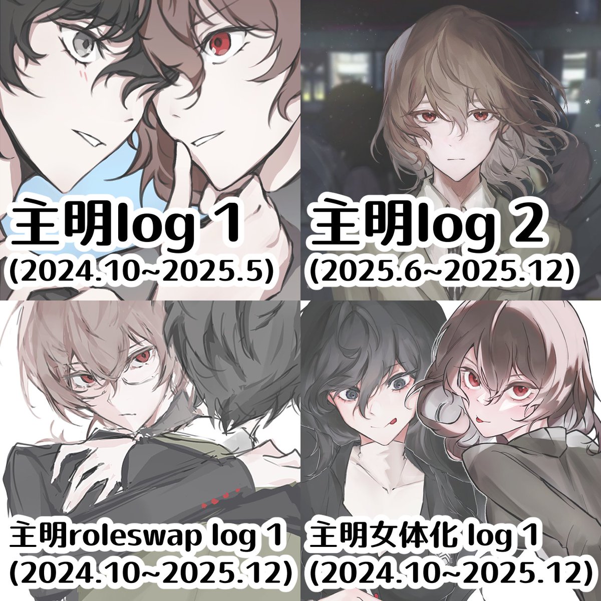 2025년까지의 그림들 픽시브에 정리했습니다!! (1년치라 좀 나눠서 올렷어요ㅠㅠ) 
주아케1:pixiv.net/artworks/13952…
주아케2:pixiv.net/artworks/13952…
롤스왑:pixiv.net/artworks/13952…
뇨백합:pixiv.net/artworks/13952…