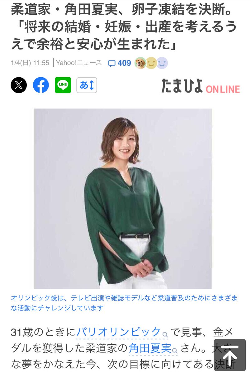 パリオリンピックをパラリンピックと空目していろいろ調べちゃった(´；ω；｀)