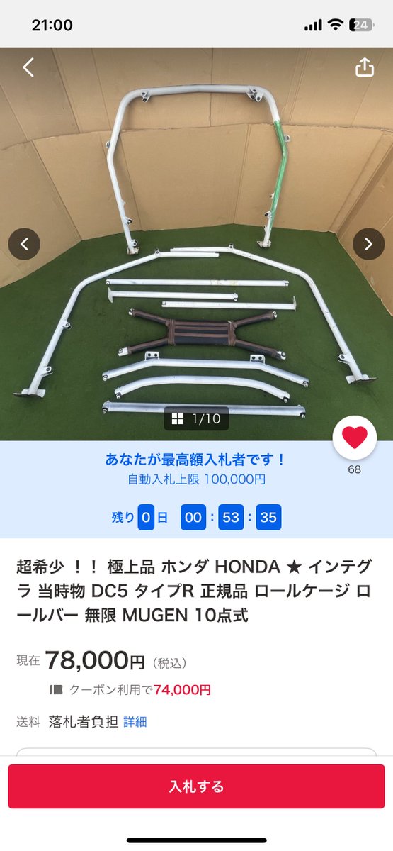 締切後に何度も再出品されてるのは、やっぱりこう言う事か。