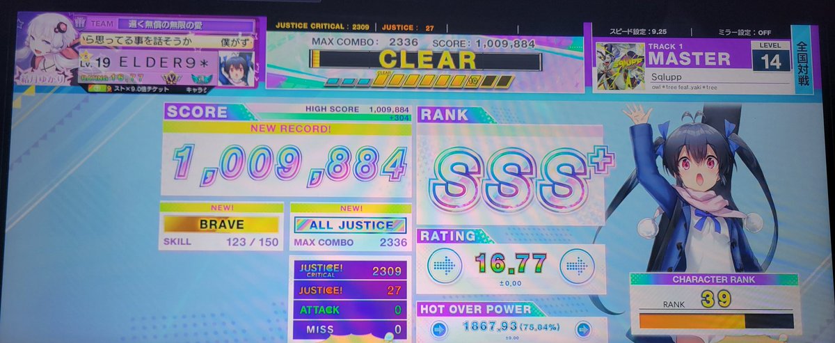 Sqlupp AJ!
頑張れば99行けそう