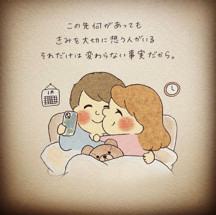 一緒にがんばろうね。