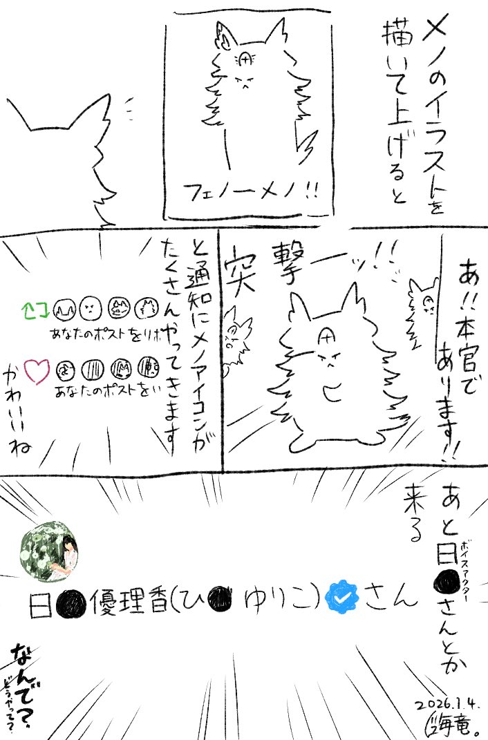 Ikairyu_sp's tweet image. みんな🚓を描こう！
最近はワード入れてないのに捕捉されてなお恐怖
