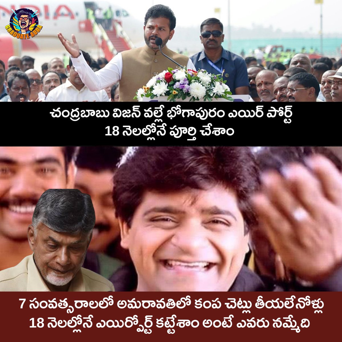 GraduateAdda's tweet photo. ఏదైనా చెప్తే కొంచెం అయినా నమ్మేలా ఉండాలి 😂 https://t.co/lcJNm8gHul