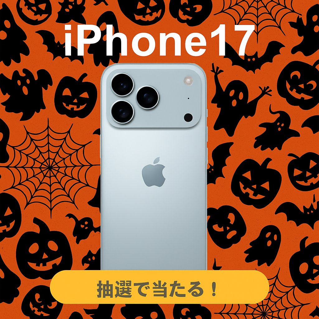 🎁ゲリラ解禁！！ドーンと送ります！！🎁
※フォロワー様1,200突破で追加当選者も！

1⃣switch2　2⃣iPhone17Pro
各１名様にプレゼントします！！

🎁応募方法🎁〆1/5迄!! 23時59分
１：アカウントをフォロー
２：投稿をリポストといいね
３：投稿に希望番号をコメント