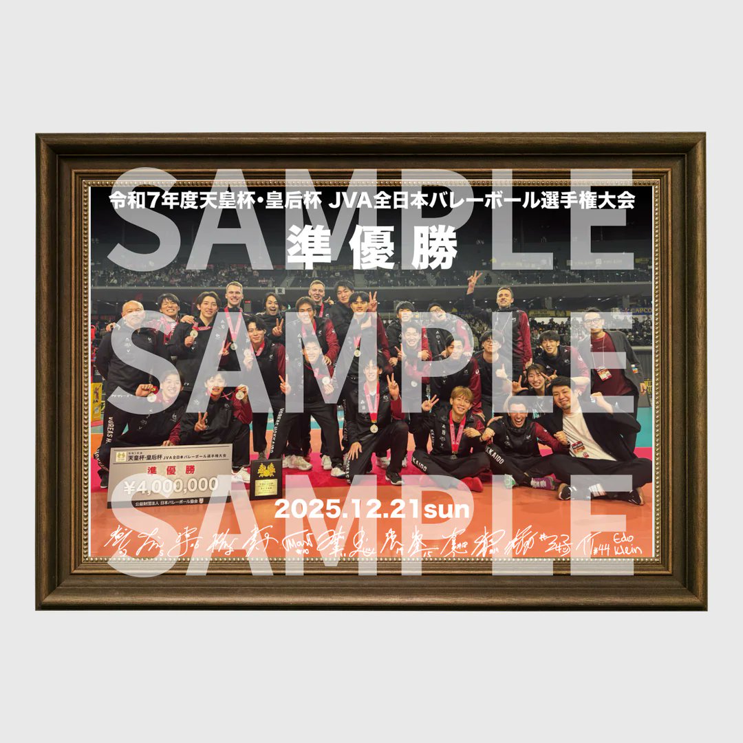 天皇杯準優勝記念！🥈 全選手の直筆印刷サイン入り「メモリアルパネル