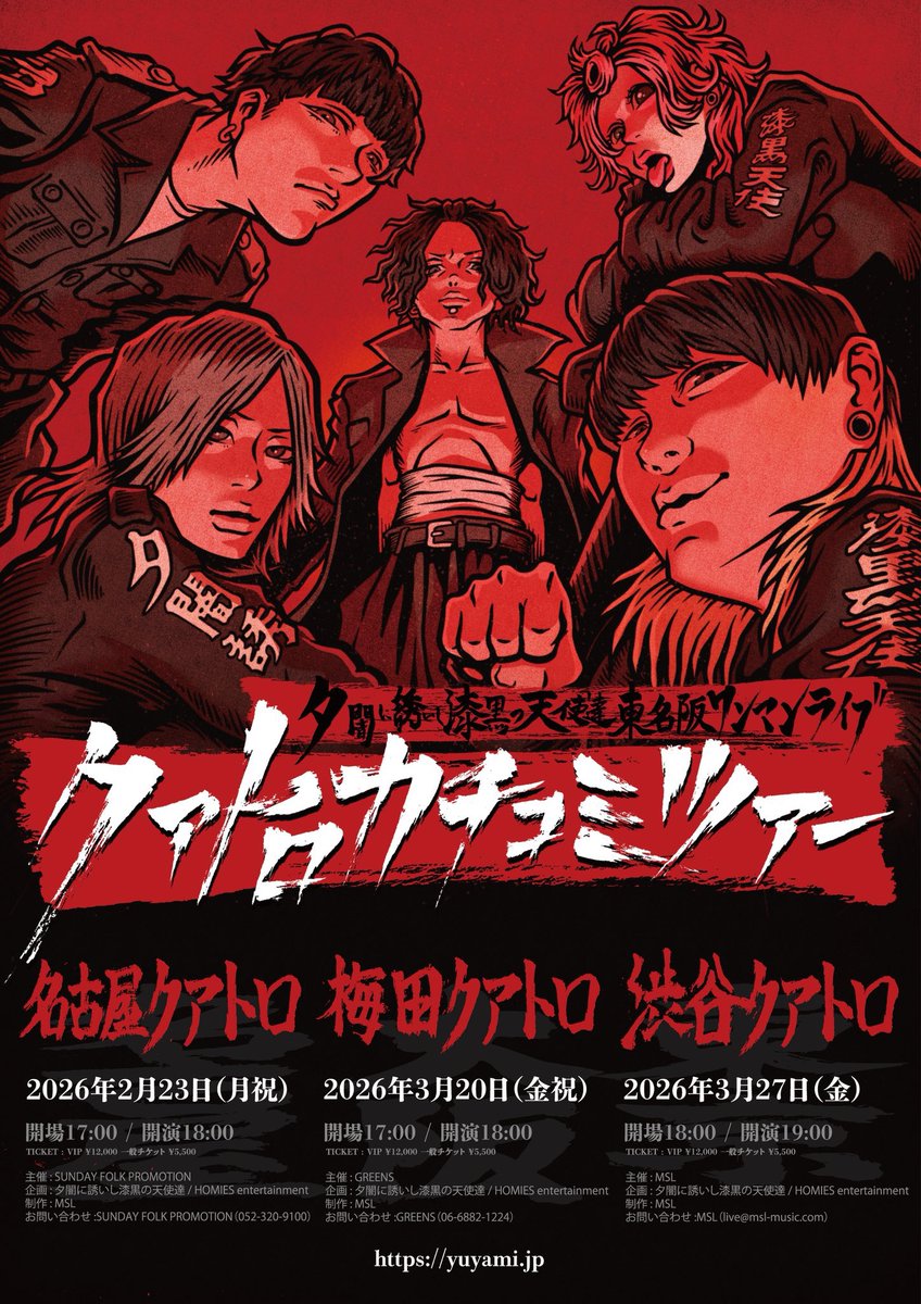 小柳😊【夕闇に誘いし漆黒の天使達】 (@BN_McBa) / Posts / X