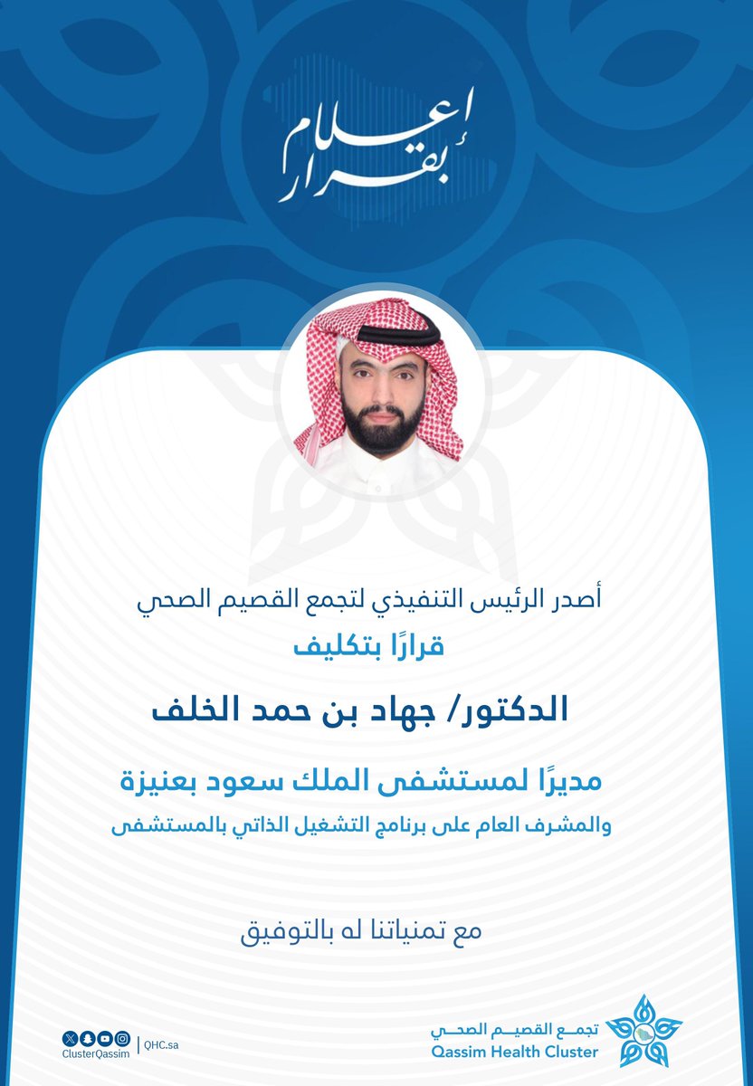 إعلام عنيزة tweet media