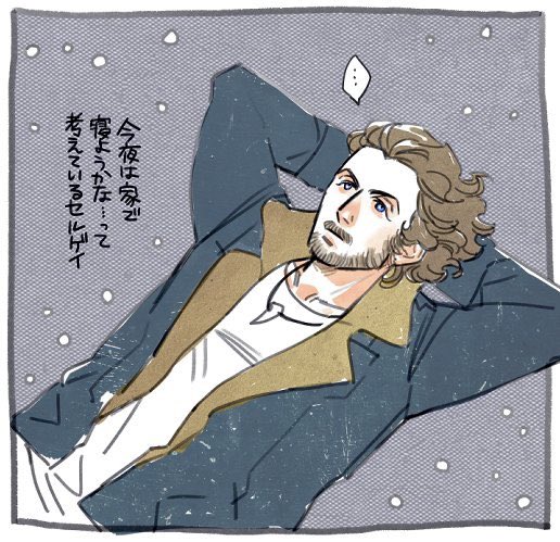 さすがにね。 