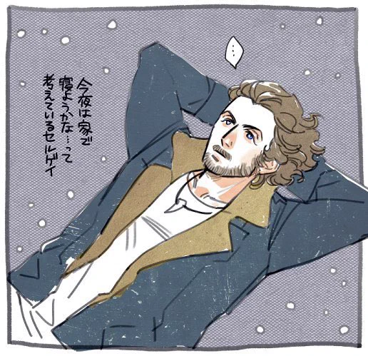 さすがにね。 