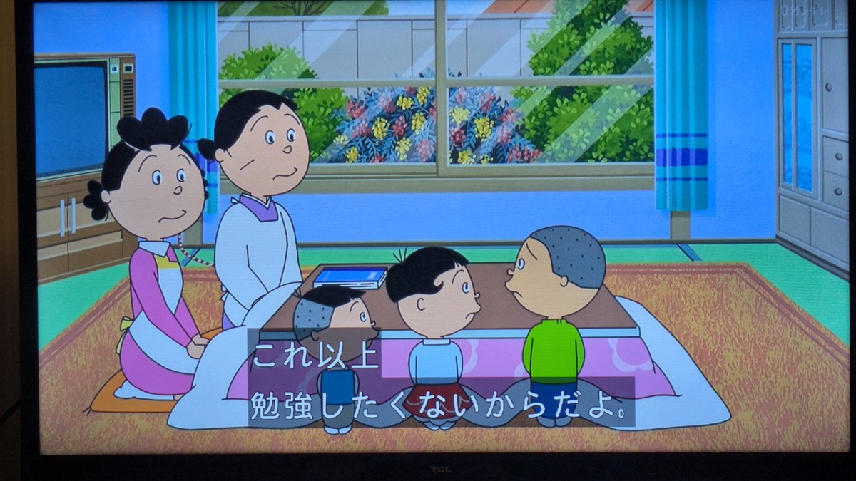 勉強したくないから日記帳にする #サザエさん