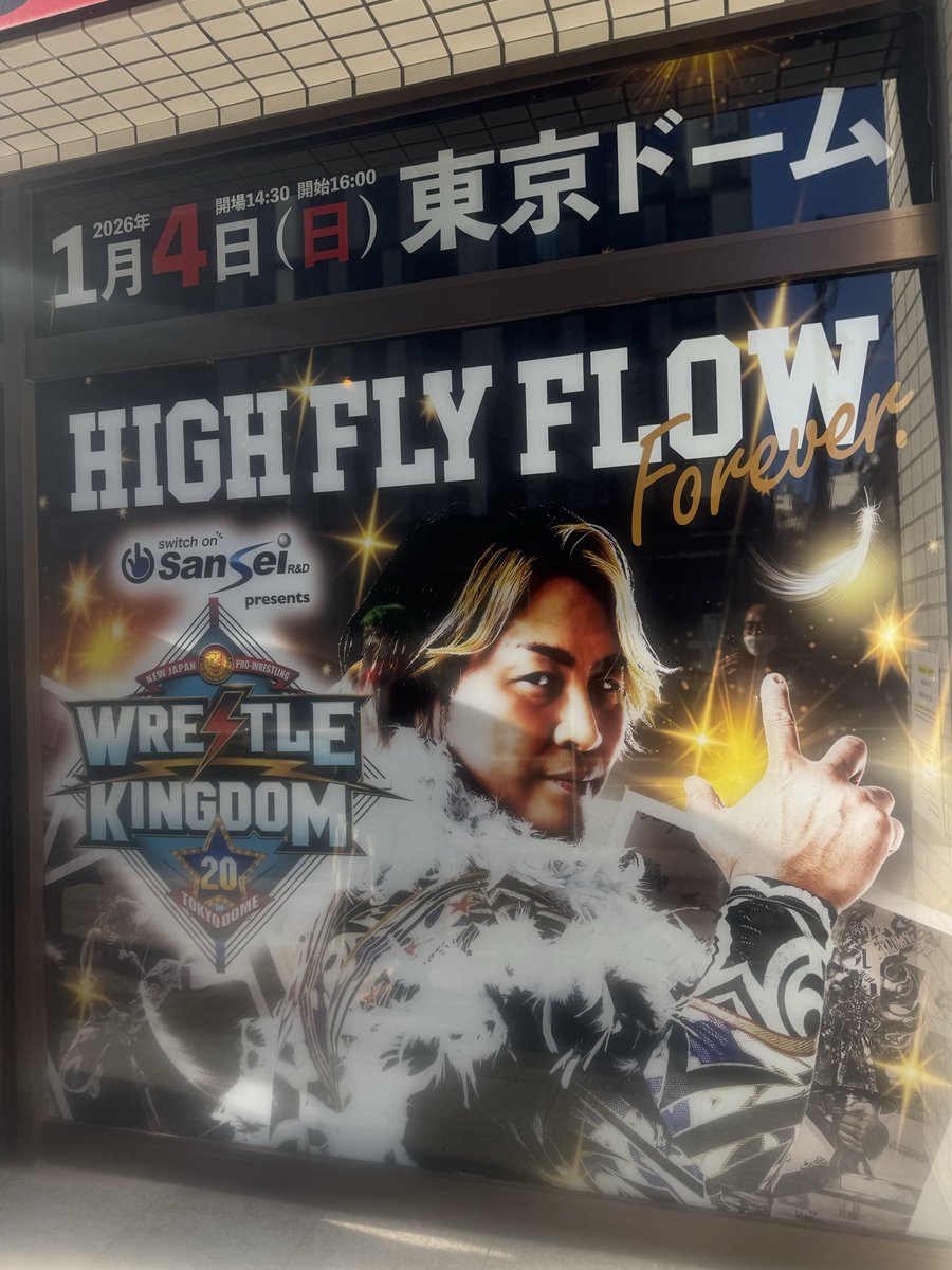 hirokimiyake2's tweet photo. 昨年に引き続きレッスルキングダムに観戦して来ました。ウルフアロンのデビュー戦は、予想以上に会場盛り上がりで気持ち高まりました❗️棚橋の引退試合はコンディションの良さを感じながら、オカダの上手さを感じた戦いでした。最後のフィニッシュ流れ最高でした‼️

#njwk20 
#棚橋引退 https://t.co/AHBLBoywVR