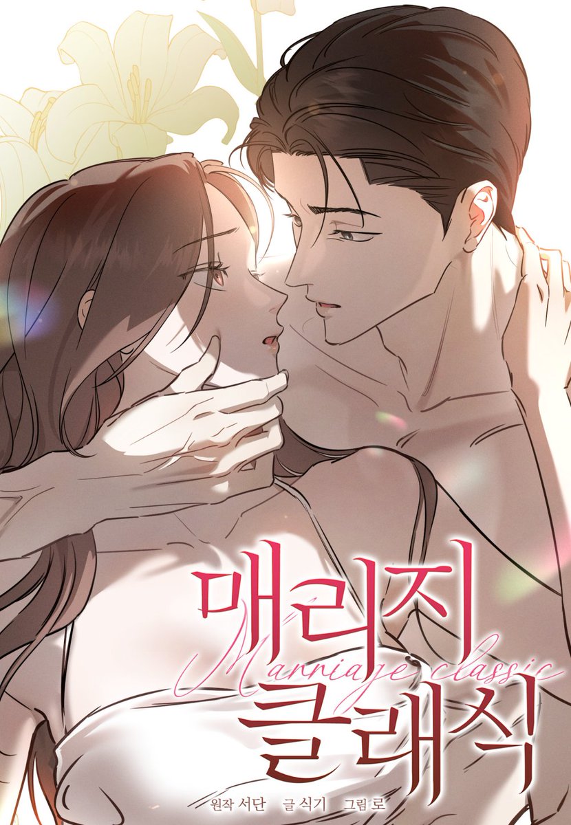 Sig_gi_'s tweet image. RT❤️

드디어 런칭 트윗으로 인사드릴 수 있게 되었습니다!
각색, 콘티 작가 식기입니다. :)
서단 작가님의 원작을 기반으로 로 작가님과 협업한 웹툰 &amp;lt;매리지 클래식&amp;gt;이 애니툰에서 런칭되었습니다!

링크 : anytoon.co.kr/webtoon/episod…

알티 해주신 분 한 분께 [소고기 모둠]을 드립니다!