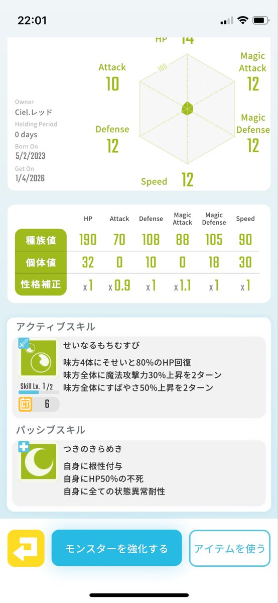 ツキノ進化できました✨
耐久最強クラスのレアモン・兎神ツキノ販売します！
出　兎神ツキノ
求　8万（即決）

現金先送りでお願いします🙇‍♂️
#エグリプトレード
#エグリプト