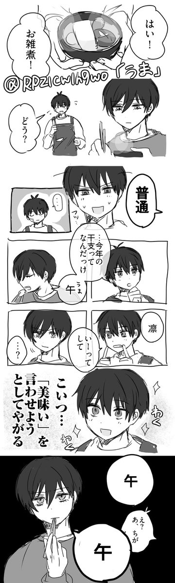 RP21cw1h9wo's tweet photo. #isrn版ワンドロワンライ
+40m
フツーに同棲しています汗 https://t.co/rldfjwLgwk