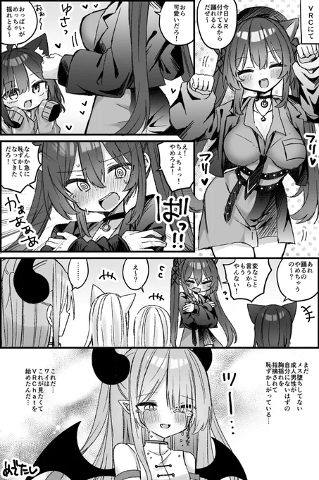TSF大好きおじさんがぶいちゃ始めて嬉しかったこと 