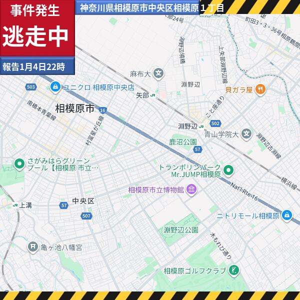geiger_warning's tweet photo. 【速報】令和8年1月4日20時40分頃、相模原市中央区相模原1丁目の路上で、複数人の男が男性を突き飛ばし金品を奪って逃走した。  #逃走中 #aiコロナちゃん #Deepseek https://t.co/F03PEqQWmq