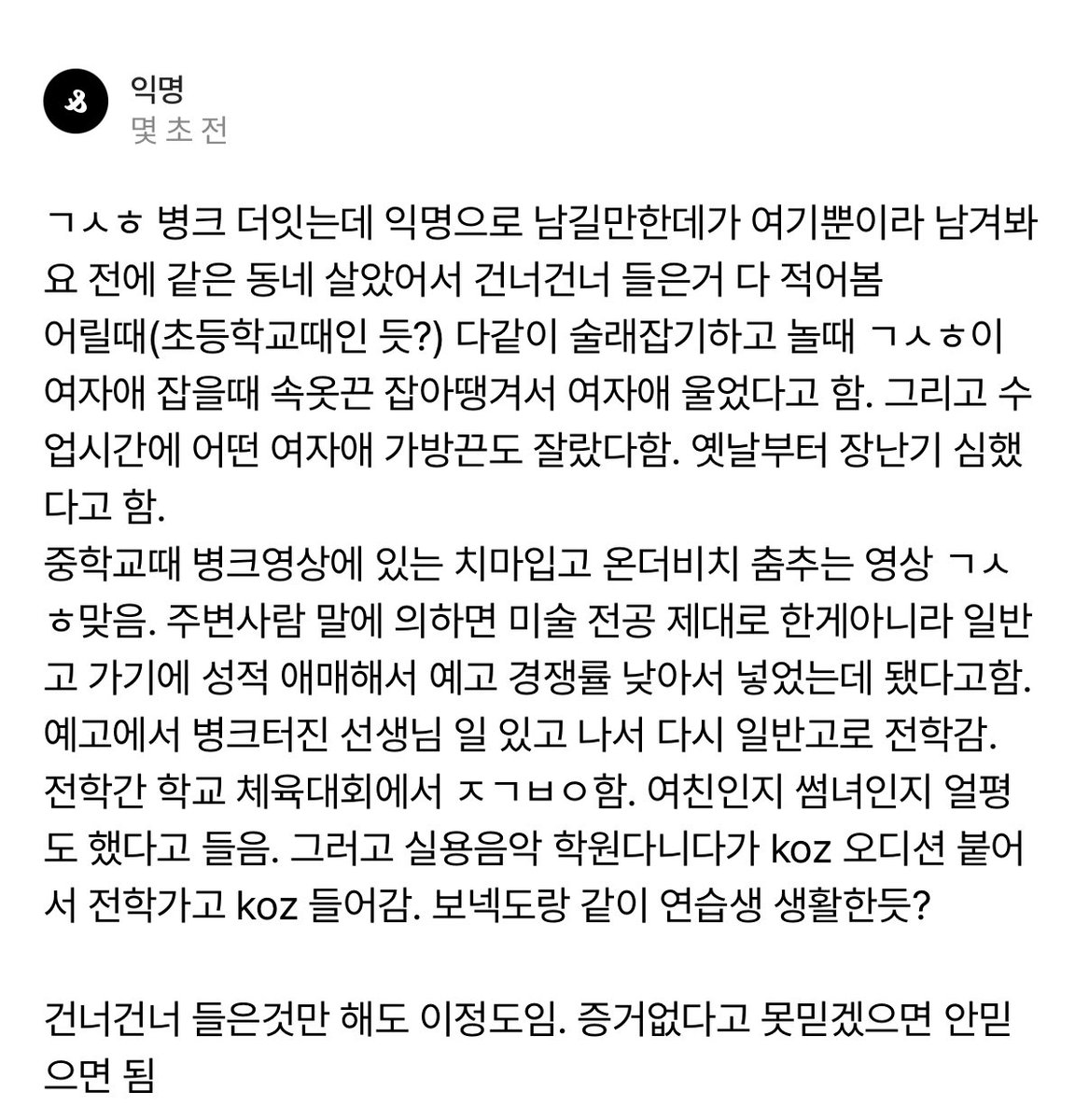 ckawaiiiq's tweet photo. 본문 내용 https://t.co/0tD0og6oyM
