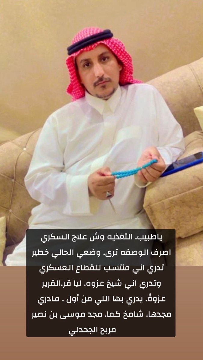 الشاعر مربح السالمي