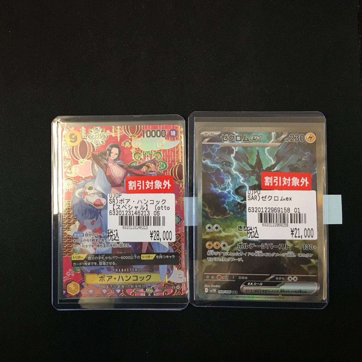 カード入荷情報！ #ポケモンカード #ワンピースカード