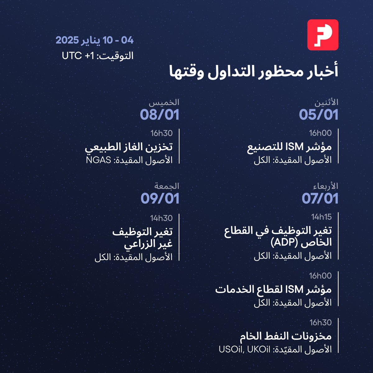 FunderPro بالعربية tweet media