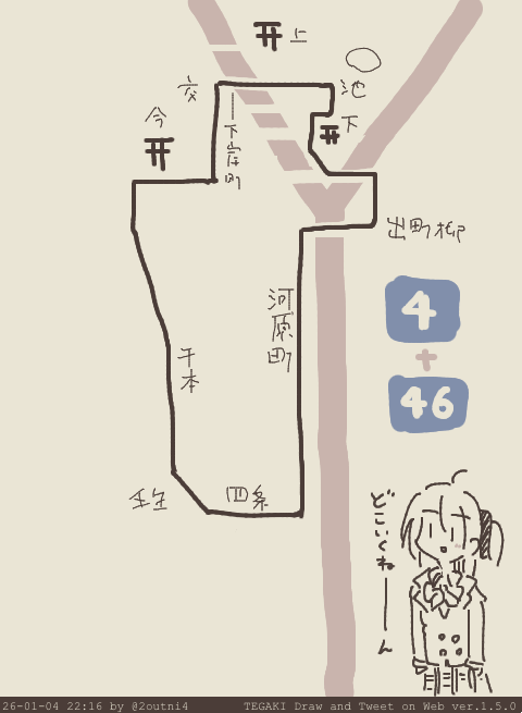 素人案 #tegaki_dt 