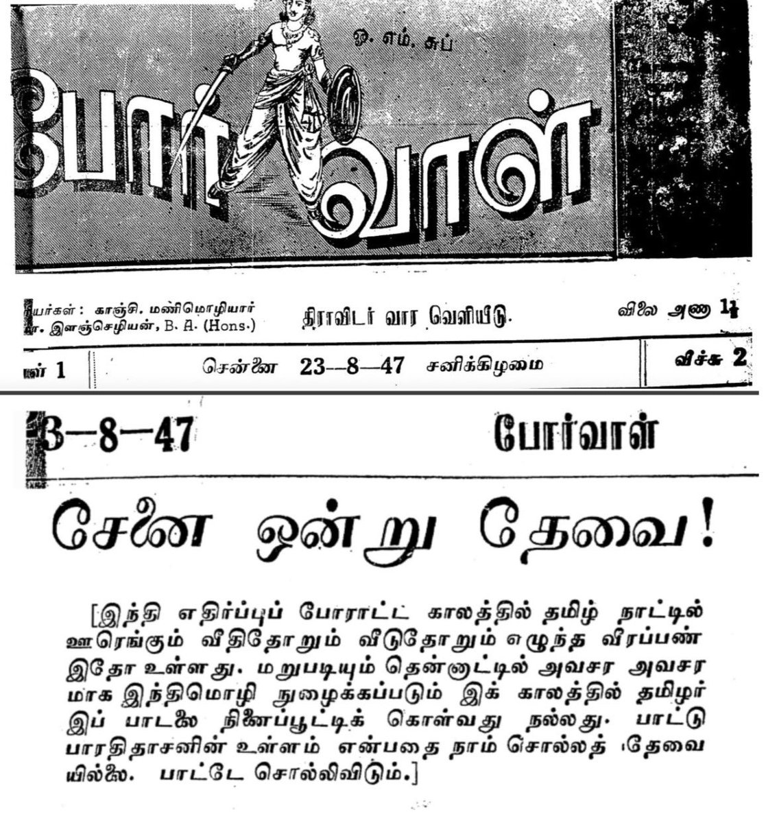 AppuVaavo's tweet photo. @yuvi_SachIsGod @teakkadai1 https://t.co/2Rz4dyJ6OP