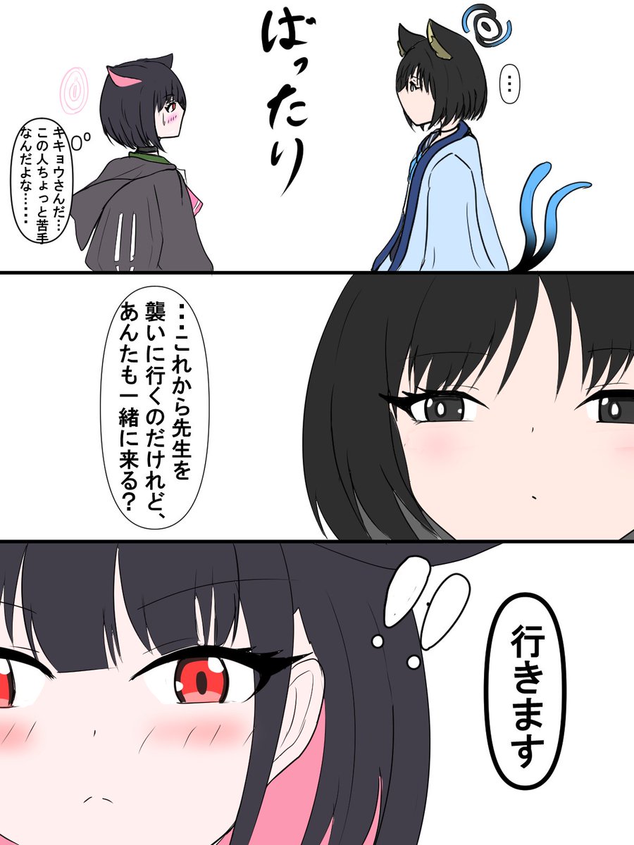 個人的にはキキョウとカズサは仲が良いと嬉しい 