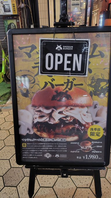 ショーグンバーガーが空いてたので
浅草店限定の
マッシュルームデミグラスバーガーを食べました😋
お値段お高かったけど、確かにお肉が美味しいかも♪

何か今日は何処に行っても
タイミング良くほとんど列ばずに
お店に入れた( '∀`) 