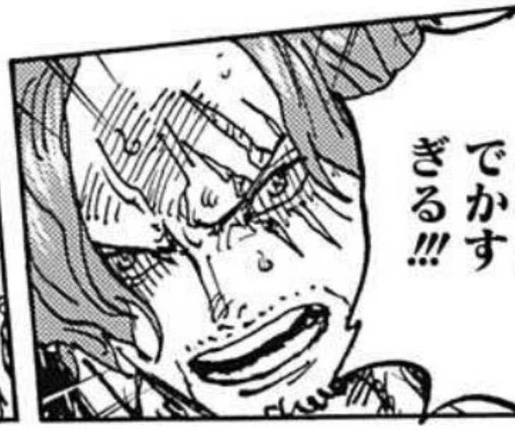 シャンクスになりそうハアハア 