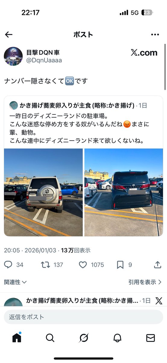 お知らせ❁ 777 (@777_hksl) / Posts / X