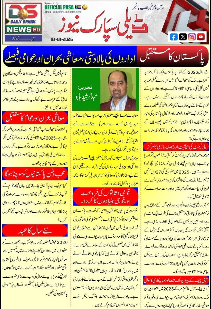 A.R Banawaz. (@banawaza) on Twitter photo 