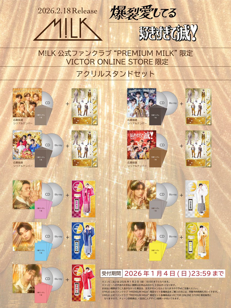 ビクターオンラインストア【公式】 (@vos_jn) / Posts / X