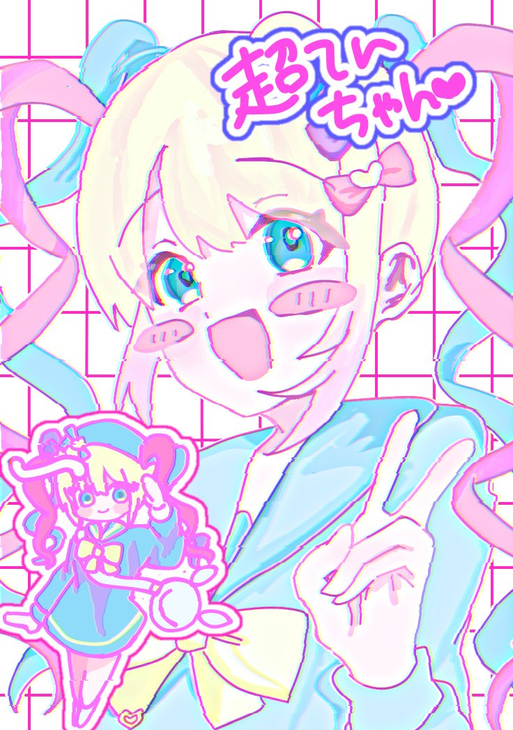 超てんちゃん💓