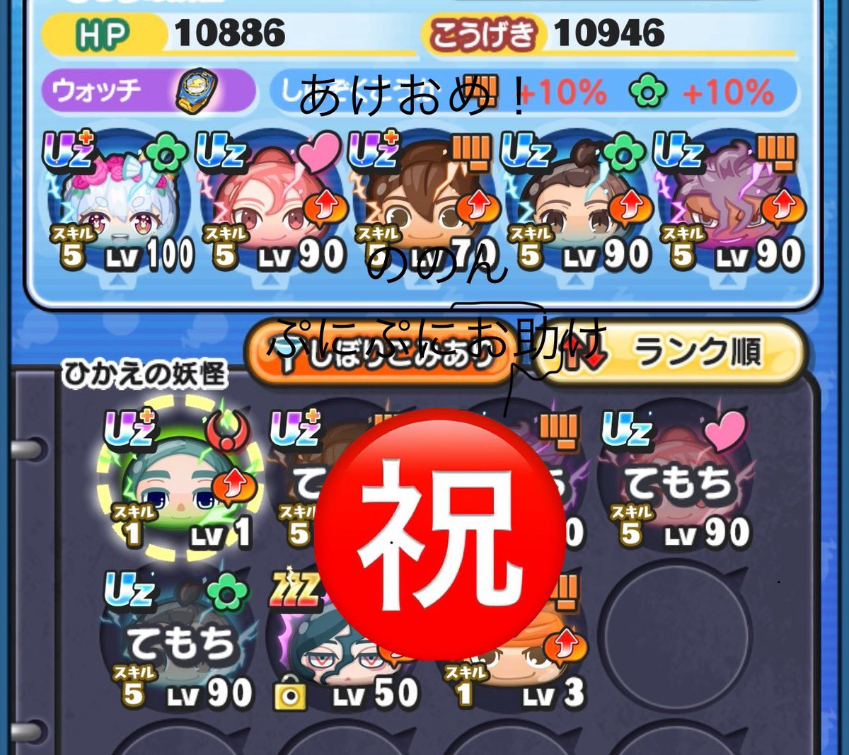 raso_uxx's tweet photo. さくらざき1レベ分お助け

【応募方法】
・フォローと通知オン🔔！
・このツイートを❤️と♻️！

※固定ツイートにて安めに有料もやっております！ぜひご利用ください🙇‍♂️
毎日企画やっております！通知オン推奨！
〆明日18時
#ぷにぷに
#ぷにぷにイナイレコラボ https://t.co/SMnrWp3Owc