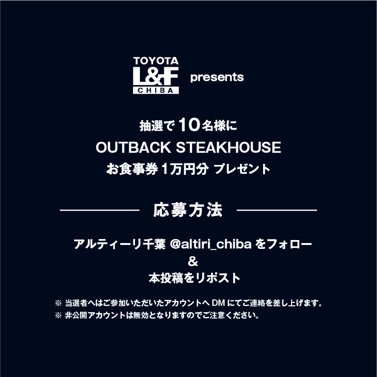 ALTIRI CHIBA / アルティーリ千葉【公式】 tweet media