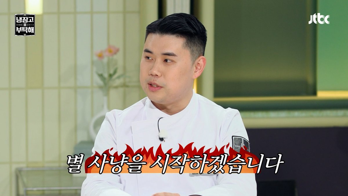 냉부해 아카이브 tweet media