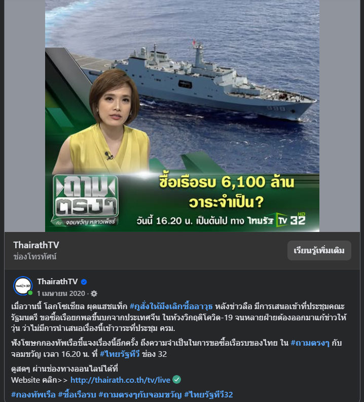 สิ่งที่ไม่จำเป็นสำหรับประเทศเรา
น่าจะเป็นสื่อและผู้เสื่อข่าวแบบนี้มากกว่า