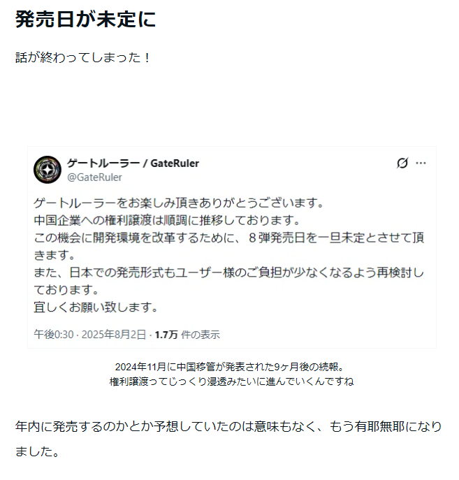 doseinn's tweet photo. 前回の2025年7月のゲートルーラーまとめから現在までの出来事をまとめました。
前回とは違って(動きが少なすぎて)正直添付の要約画像を見れば十分です。

#ゲートルーラー
2026年1月のゲートルーラーは今｜Sandorein https://t.co/y6q3NAsUAL https://t.co/BVm0MIkmbl