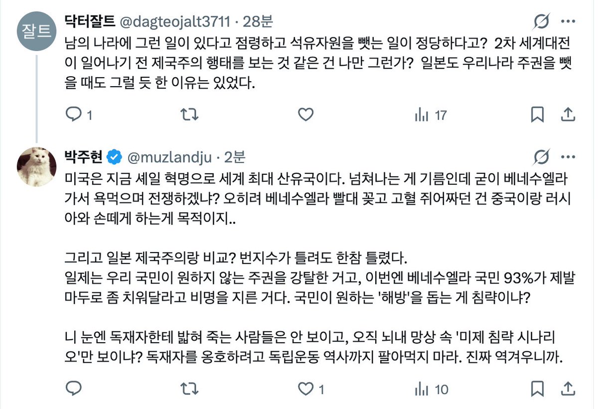 베네수엘라 독재 축출을 논하는데 뜬금없이 '일제강점기'를 소환한다? 이건 역사의식이 투철한 게 아니라, 그냥 '지능의 태업'이다. 세상 모든 일을 "우리 민족이 불쌍했던 그 시절" 감성으로만 해석하려 드니, 2026년의 복잡한 국제 정세가 보일 리가 있나.

좌파 형님들의 고질병이 이거다. '이성'과