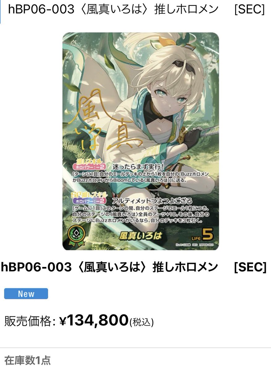 カードショップはっちホロカ通販店】 最新弾「アヤカシヴァーミリオン