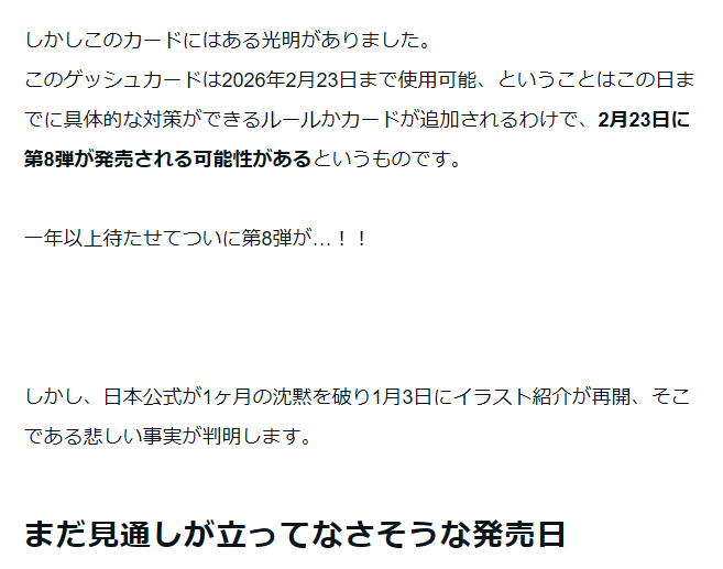doseinn's tweet photo. 前回の2025年7月のゲートルーラーまとめから現在までの出来事をまとめました。
前回とは違って(動きが少なすぎて)正直添付の要約画像を見れば十分です。

#ゲートルーラー
2026年1月のゲートルーラーは今｜Sandorein https://t.co/y6q3NAsUAL https://t.co/BVm0MIkmbl