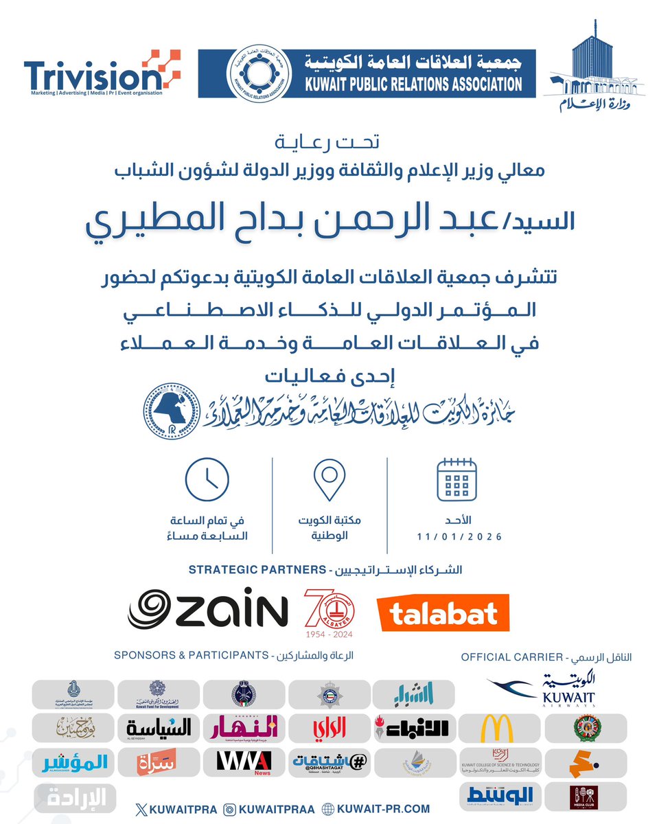 Trivision tweet media