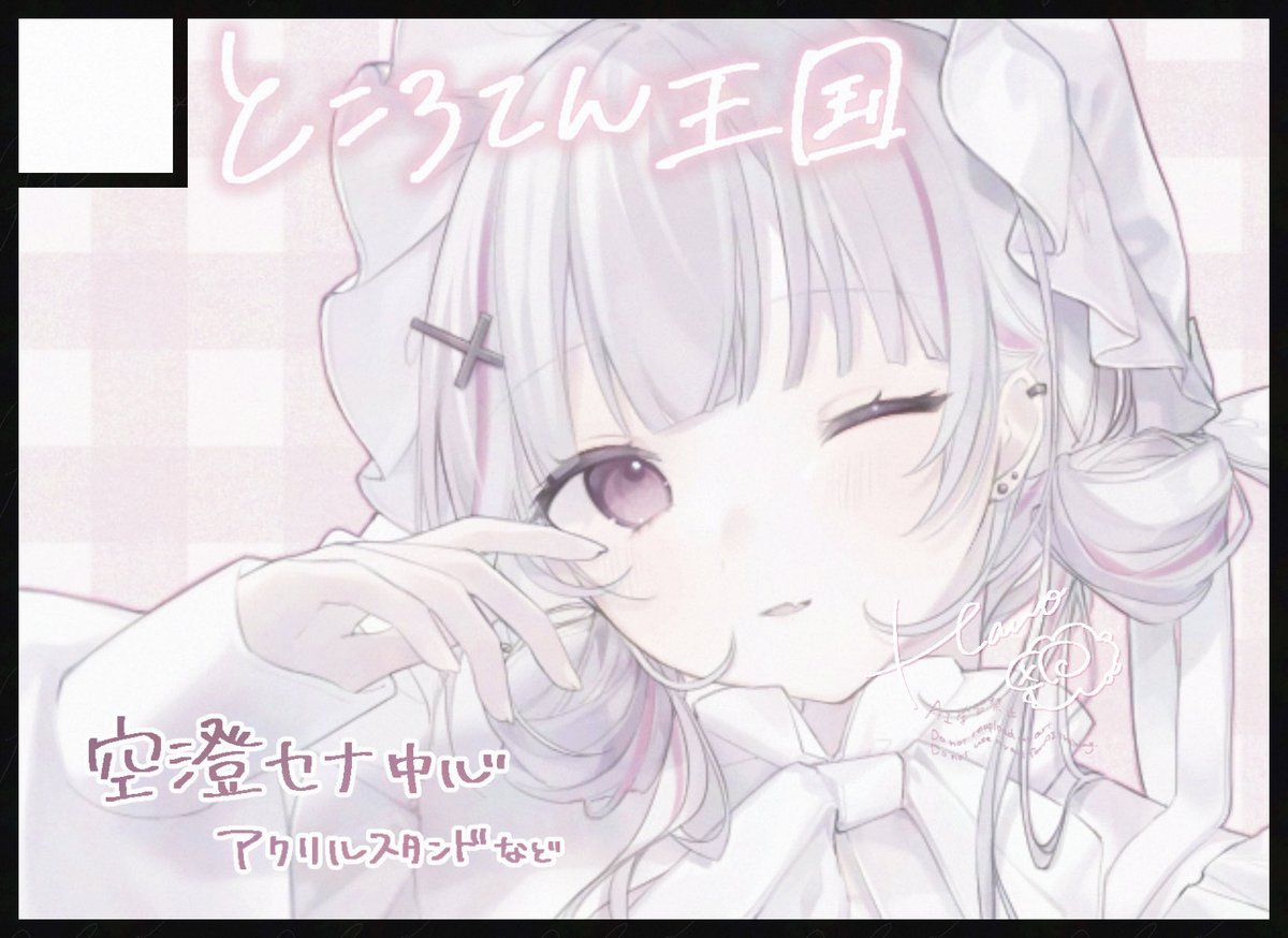 白湯/VGGC11th【D-23】 (@sayunome1000) / Posts / X