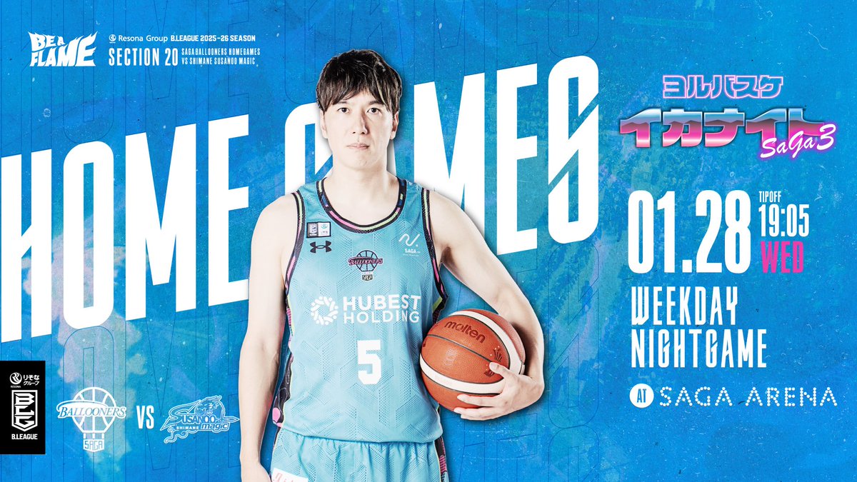 公式】佐賀バルーナーズ 🏀 (@SagaBallooners) / Posts / X