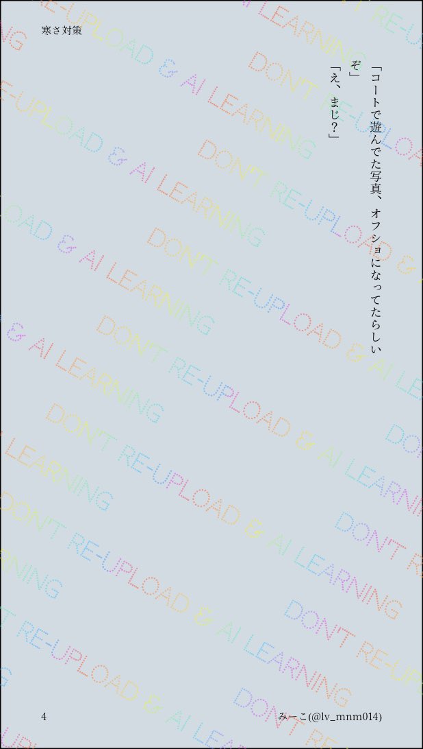 昔のワンライから「寒さ対策」です！
いちゃつく🐯🐶の日常です🥰

年末年始、🐯🐶いっぱいで幸せルン(  ´˘`  )💖
素敵な企画、ありがとうございました！

寒さ対策(4/4)

 #虎トウ年末年始の再掲祭