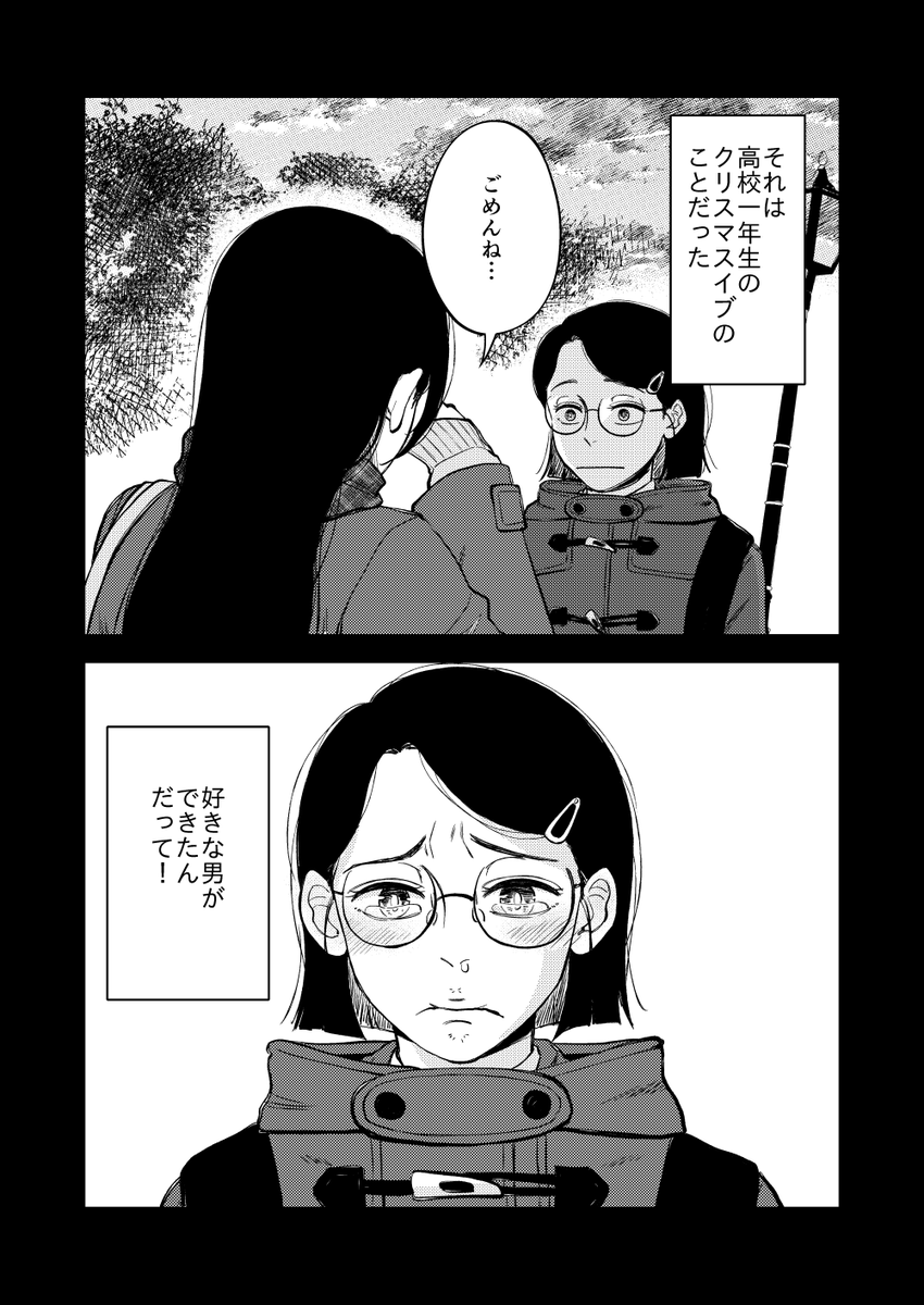 schwinn コミティア154【お21b】 (@schwinn_draw) / Posts / X